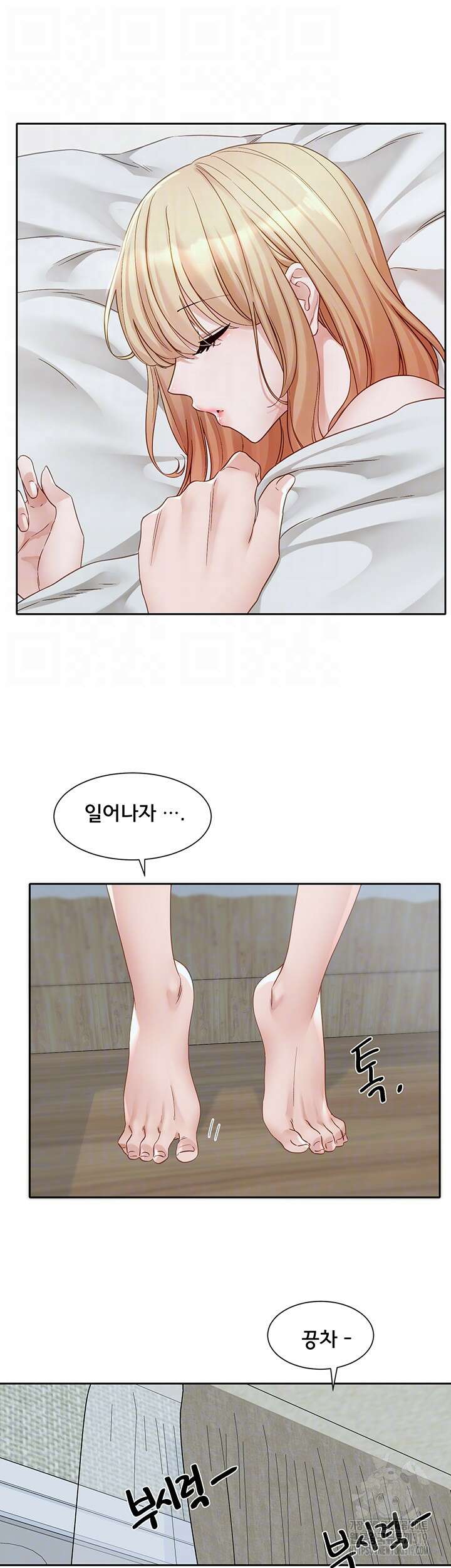 동아리 151화 4