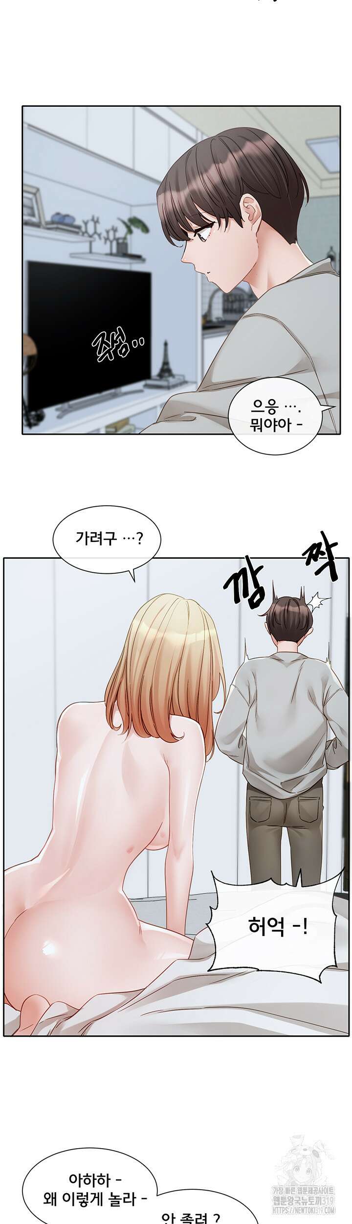 동아리 151화 5