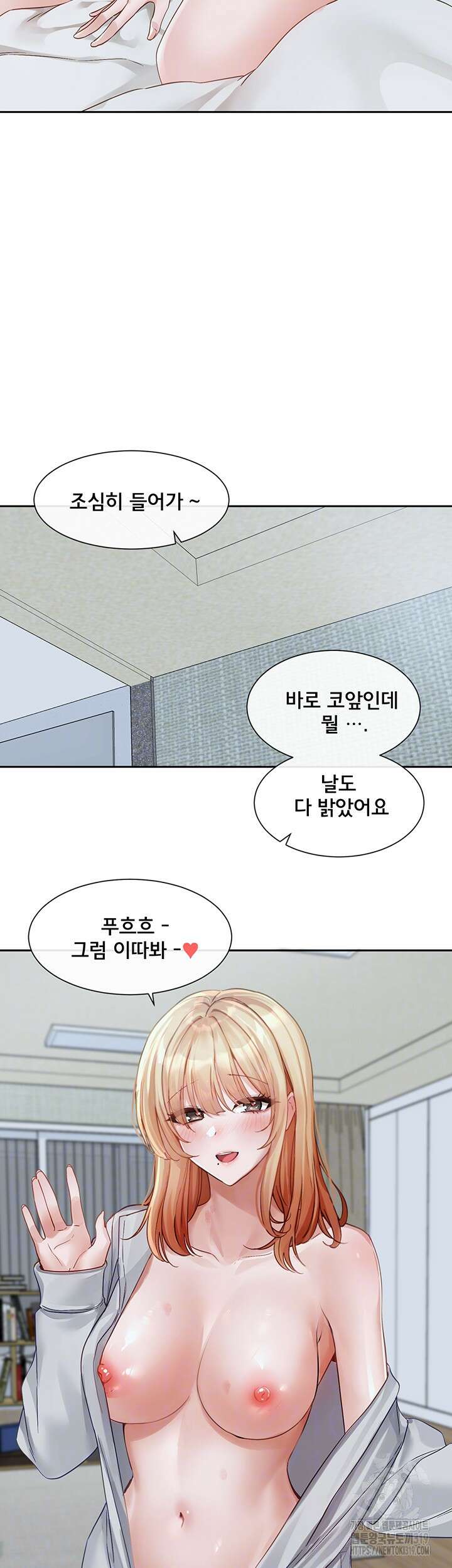 동아리 151화 8