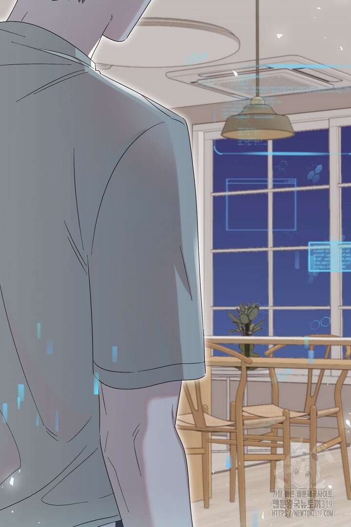 형아, 나 귀엽지? 4화 2