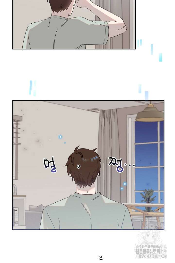 형아, 나 귀엽지? 4화 4