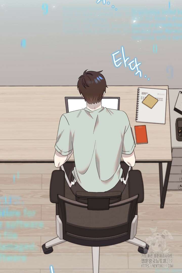 형아, 나 귀엽지? 4화 7