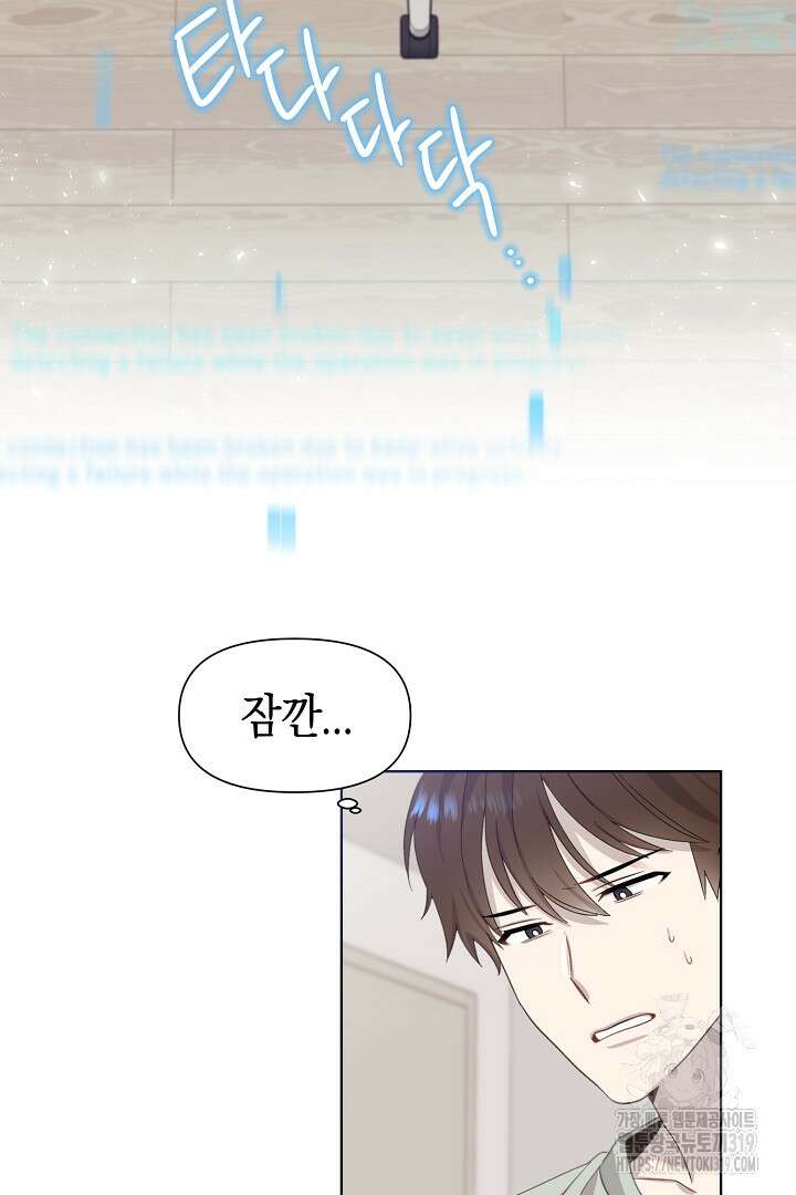 형아, 나 귀엽지? 4화 8