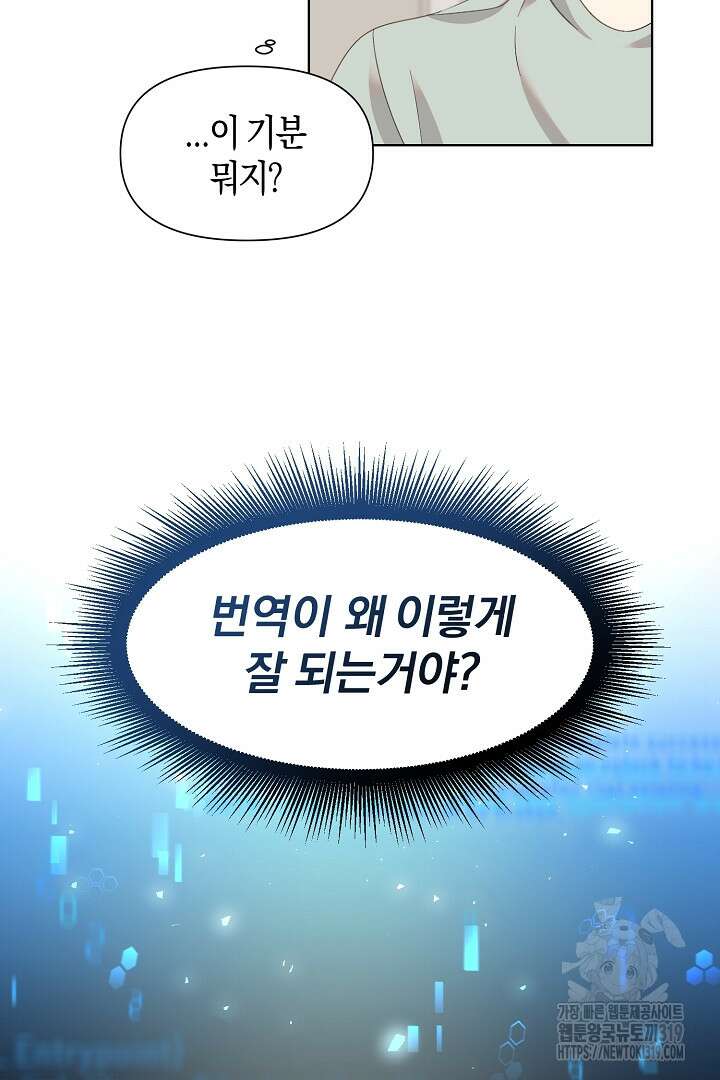 형아, 나 귀엽지? 4화 9