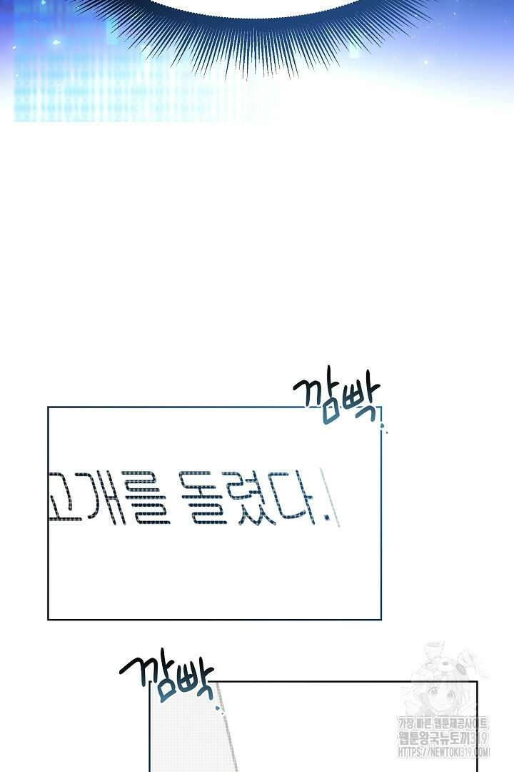 형아, 나 귀엽지? 4화 11