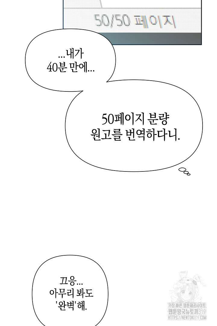 형아, 나 귀엽지? 4화 12