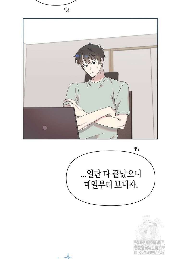 형아, 나 귀엽지? 4화 13