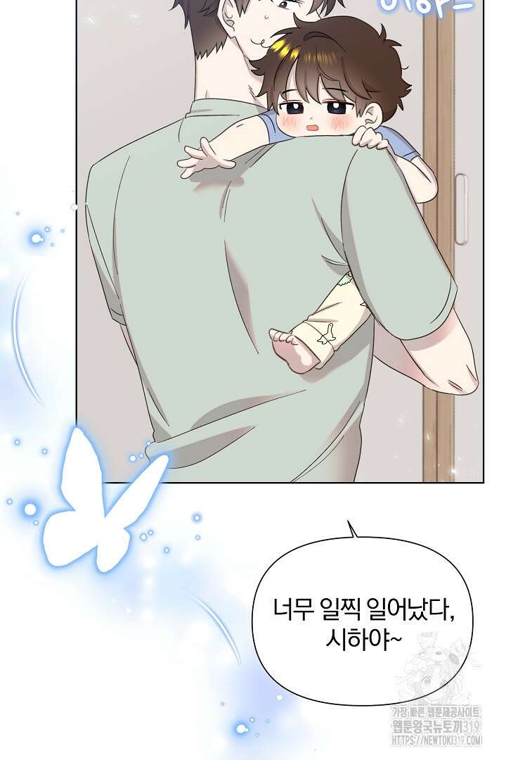 형아, 나 귀엽지? 4화 18