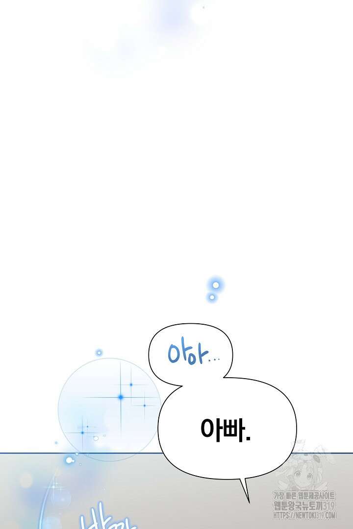 형아, 나 귀엽지? 4화 19