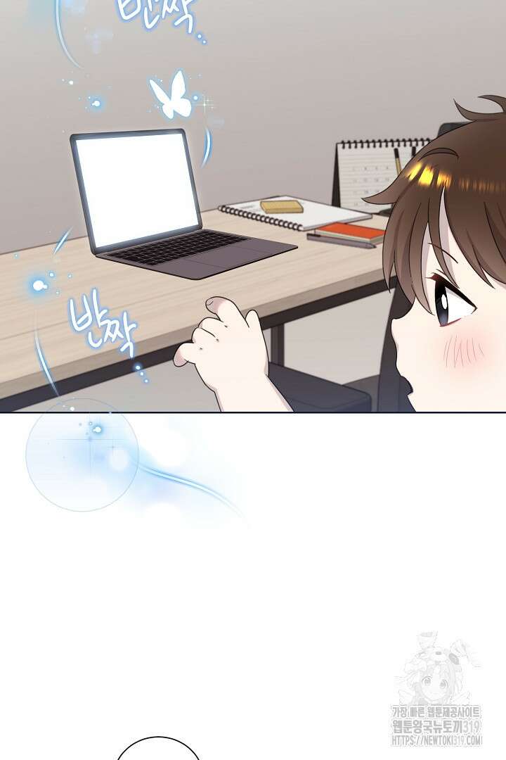 형아, 나 귀엽지? 4화 20