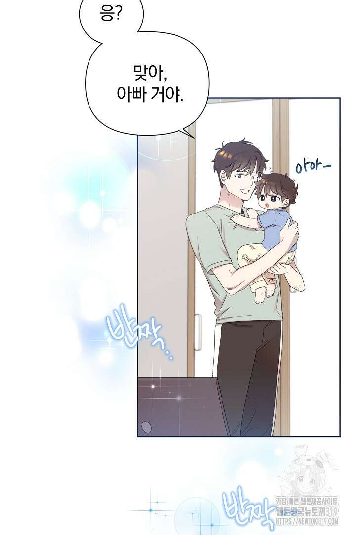 형아, 나 귀엽지? 4화 21
