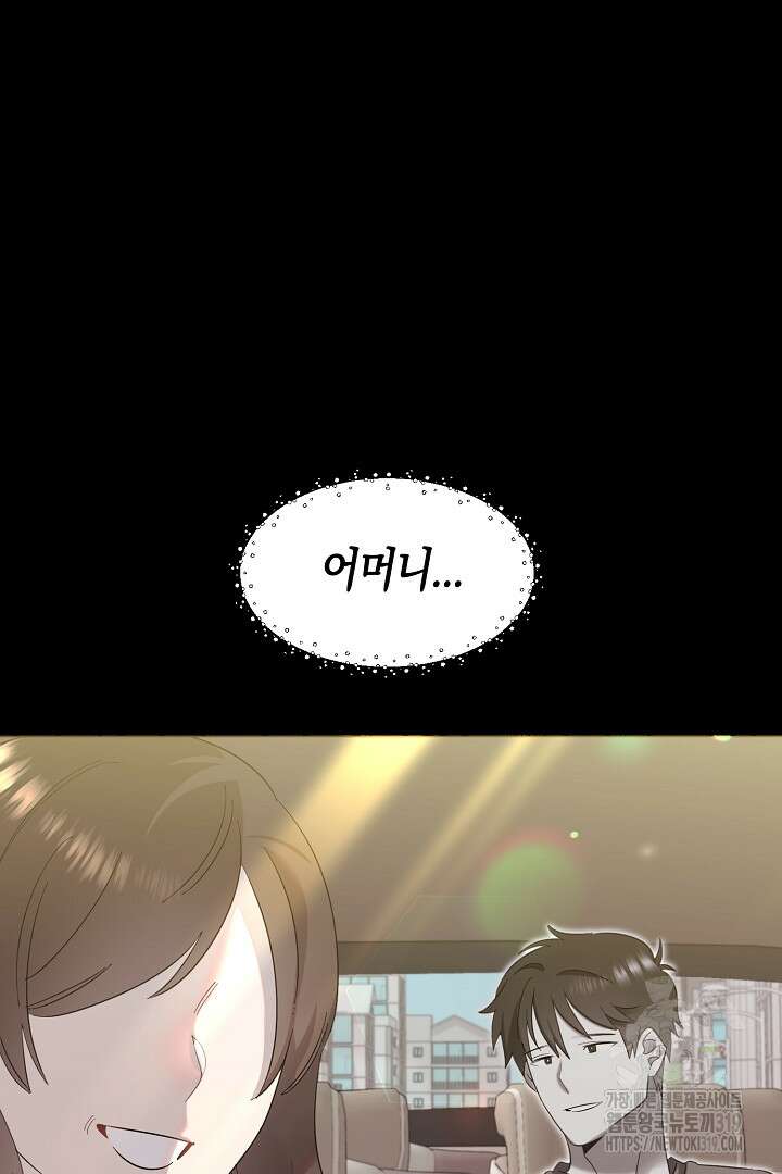 형아, 나 귀엽지? 11화 5