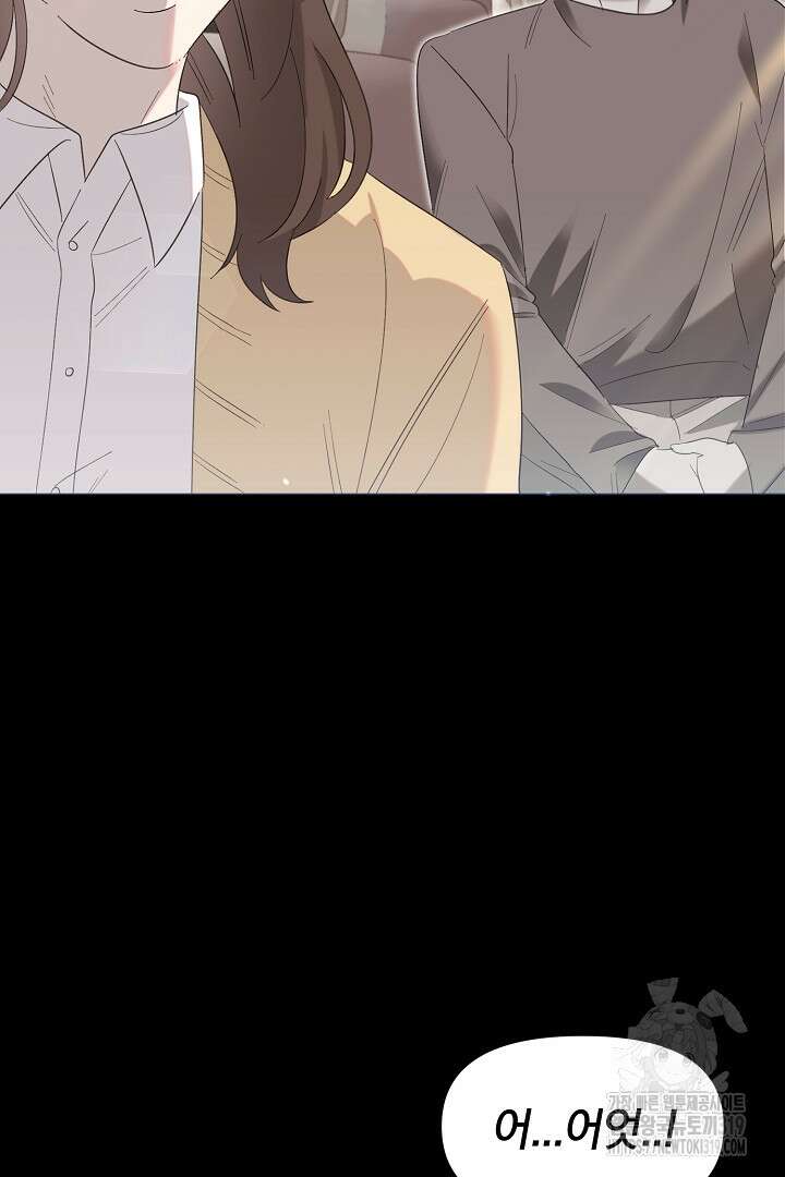 형아, 나 귀엽지? 11화 6