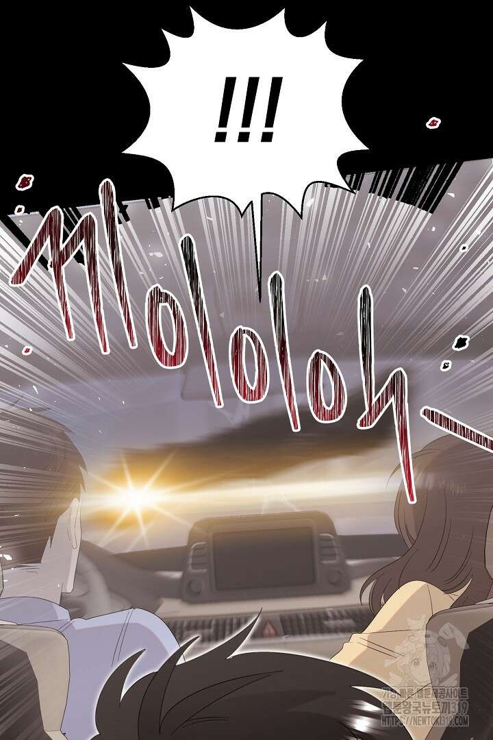 형아, 나 귀엽지? 11화 8