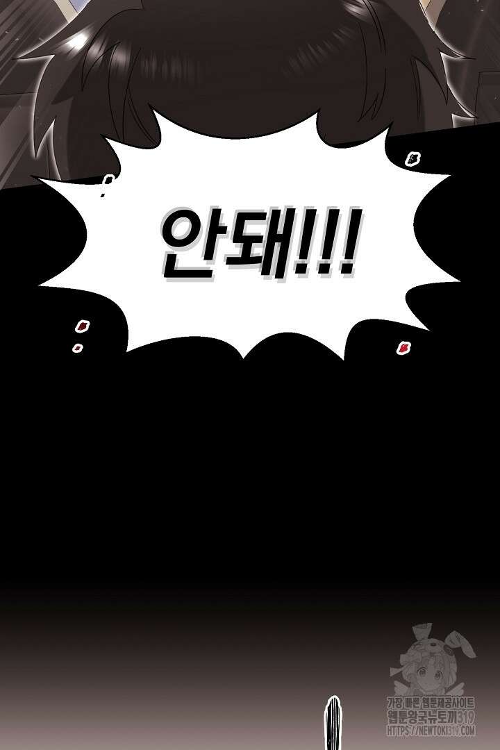 형아, 나 귀엽지? 11화 9