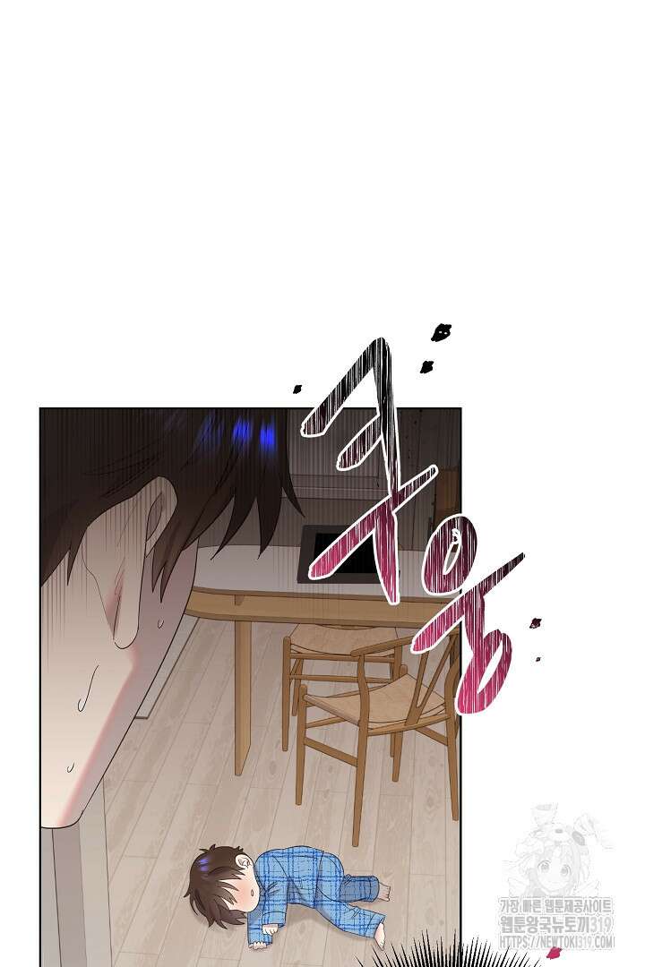형아, 나 귀엽지? 11화 14