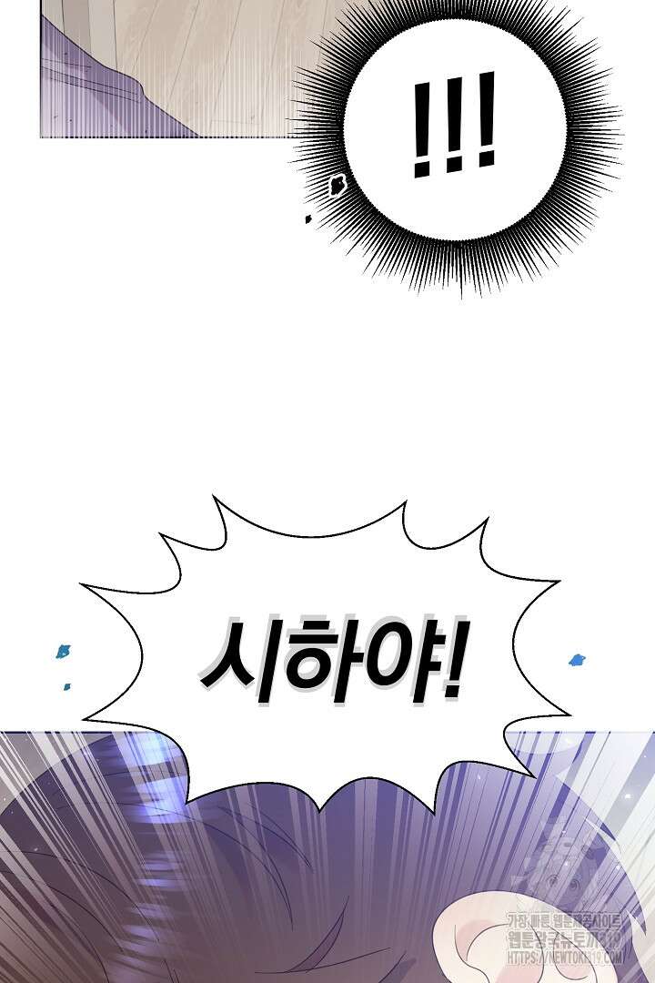 형아, 나 귀엽지? 11화 15