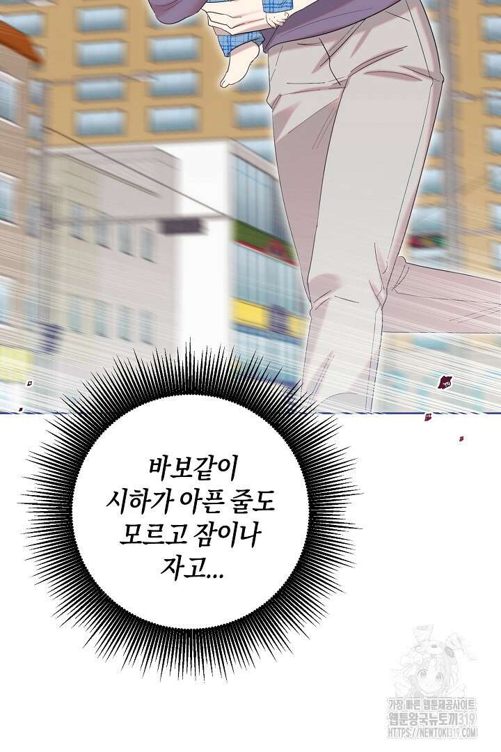 형아, 나 귀엽지? 11화 20