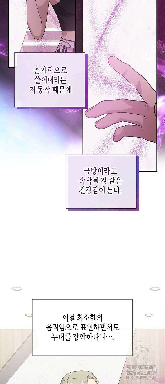 동생이 천재였다 22화 8
