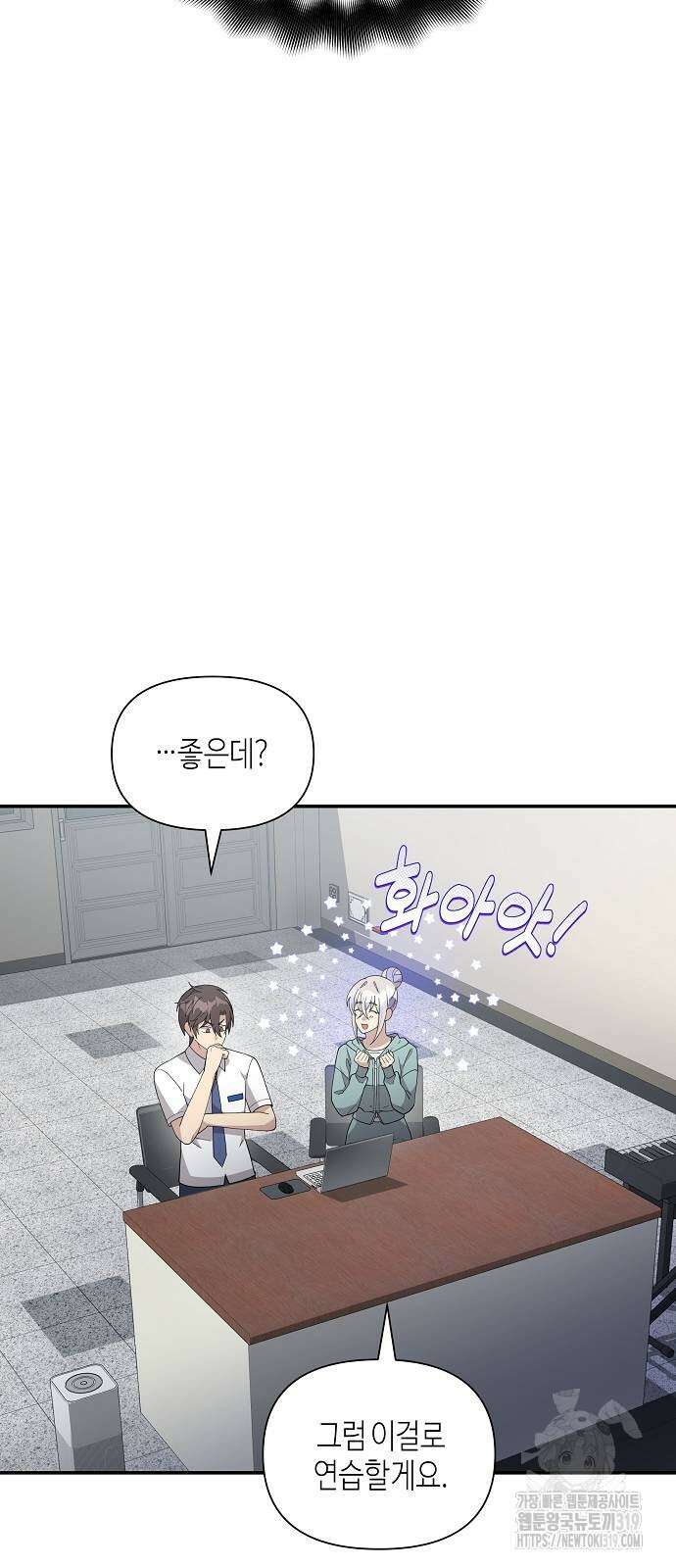 동생이 천재였다 22화 10