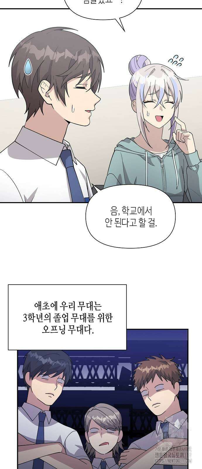 동생이 천재였다 22화 12