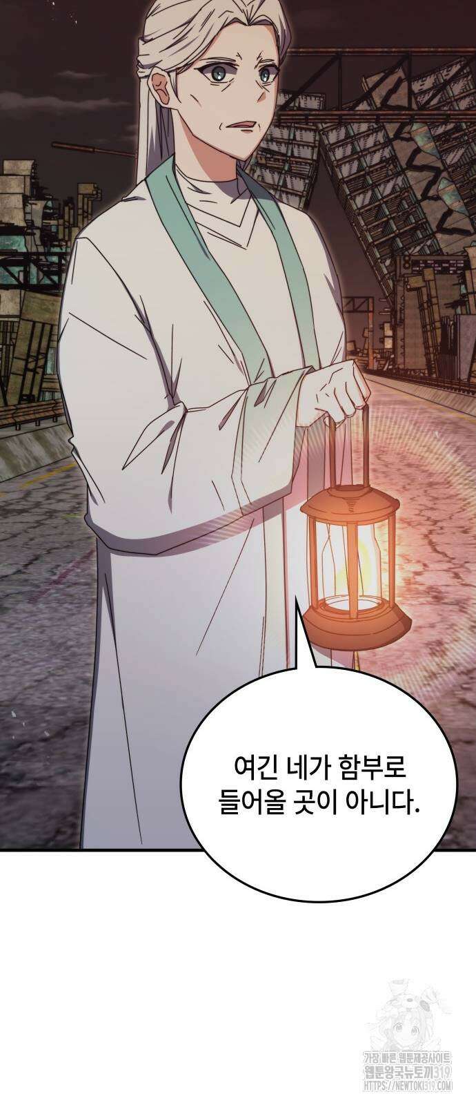 초월자 학원의 수강생이 되었다 90화 11