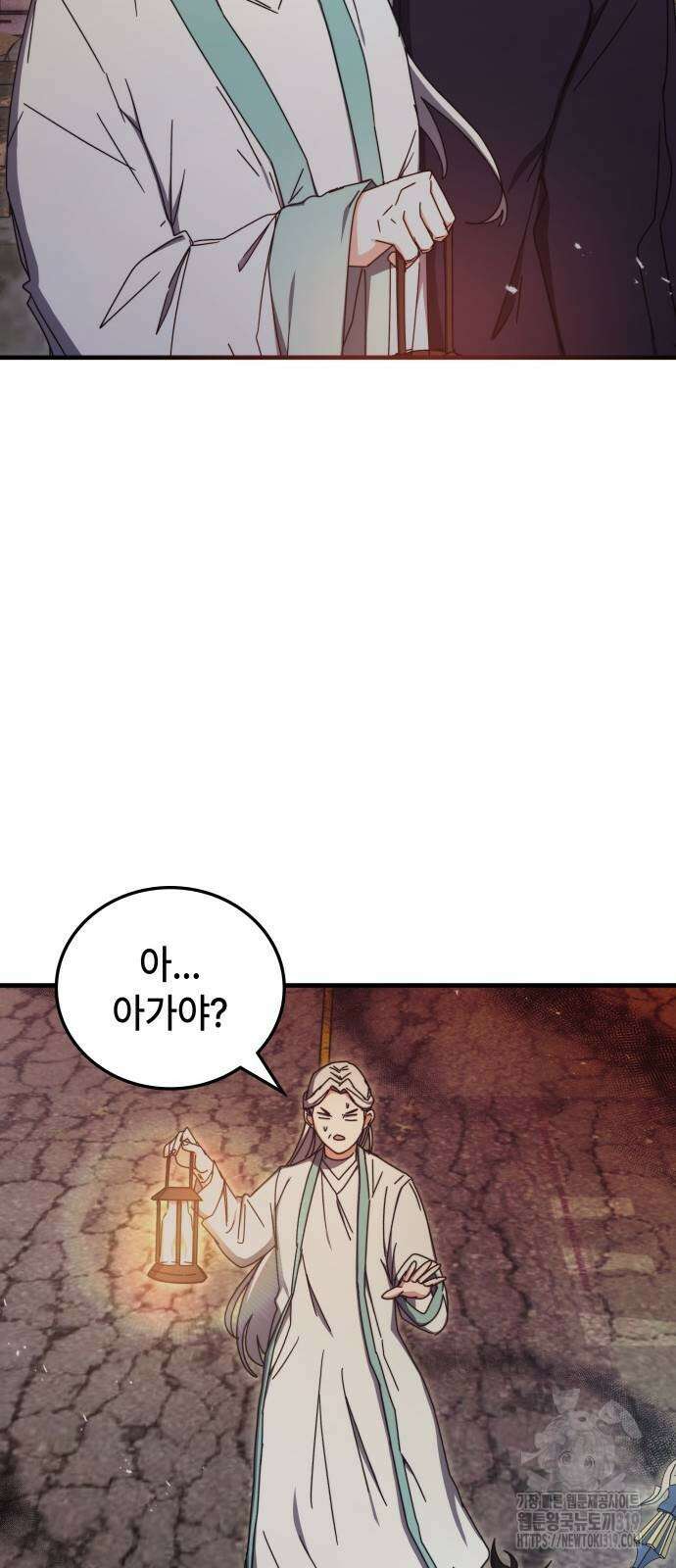 초월자 학원의 수강생이 되었다 90화 25