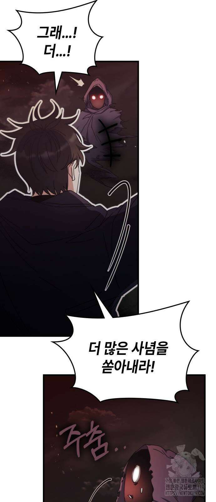 초월자 학원의 수강생이 되었다 90화 32