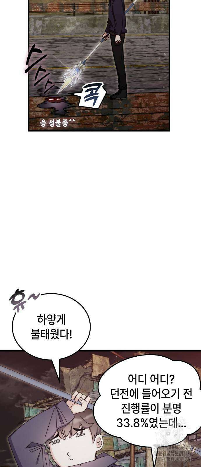 초월자 학원의 수강생이 되었다 90화 55
