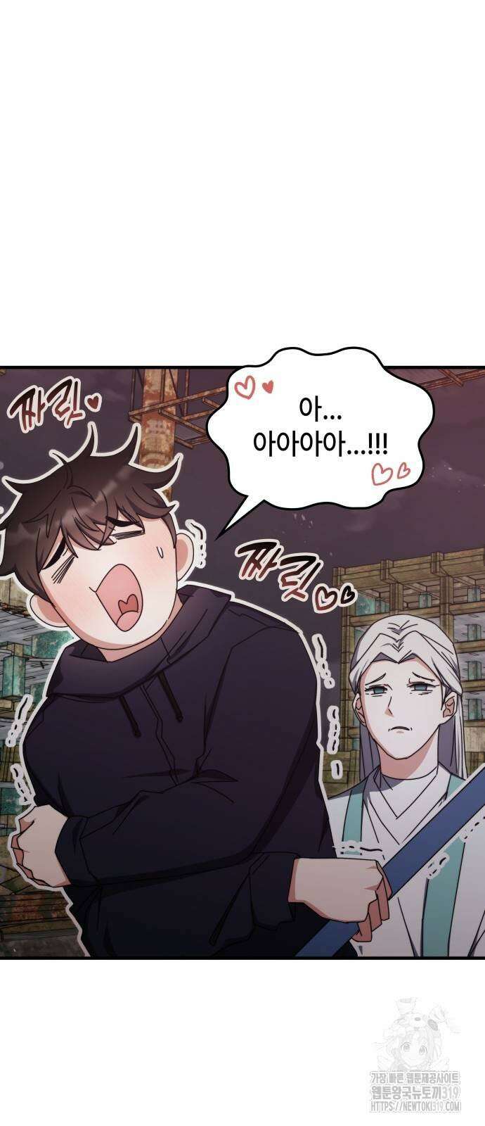 초월자 학원의 수강생이 되었다 90화 58
