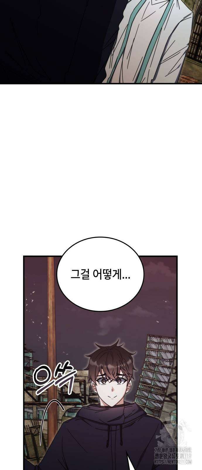 초월자 학원의 수강생이 되었다 90화 71