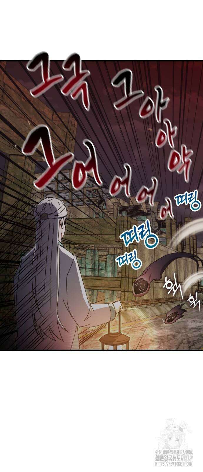초월자 학원의 수강생이 되었다 90화 83