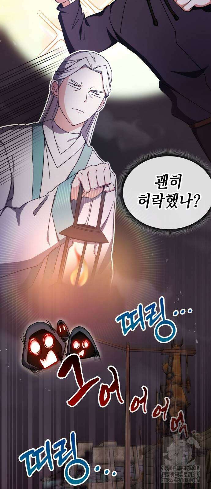 초월자 학원의 수강생이 되었다 90화 85