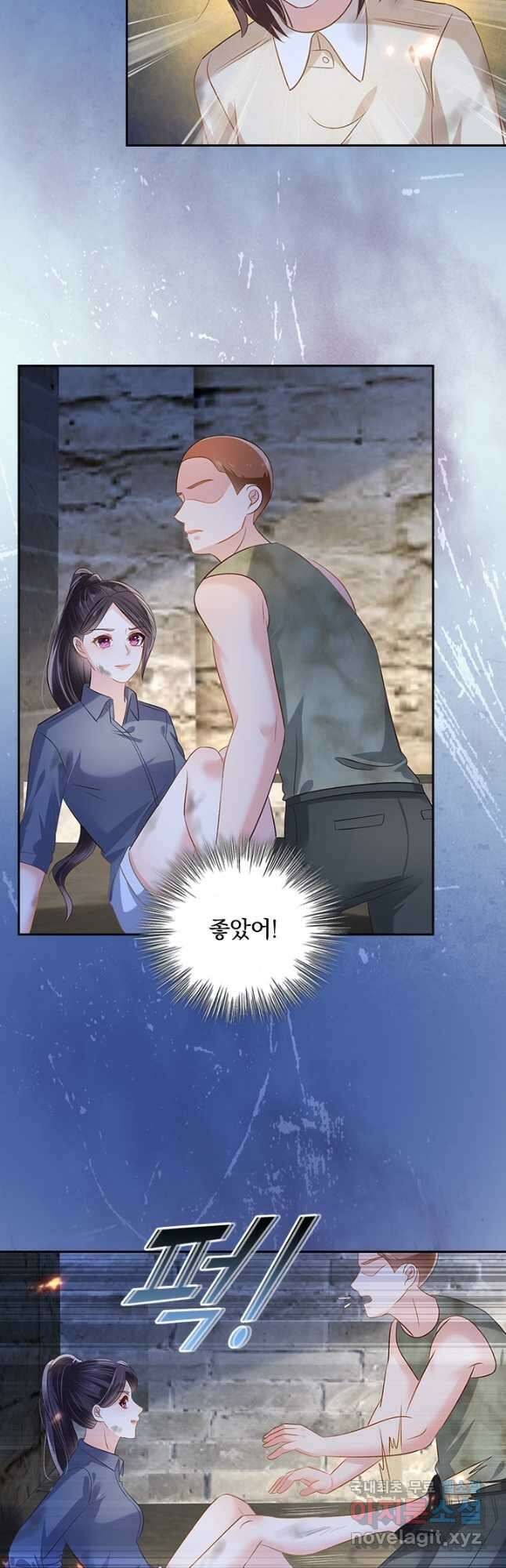 이번 생은 악녀로 살겠습니다 236화 5