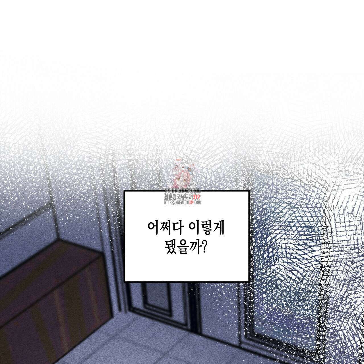 기도로 합의했습니다?! 1화 1