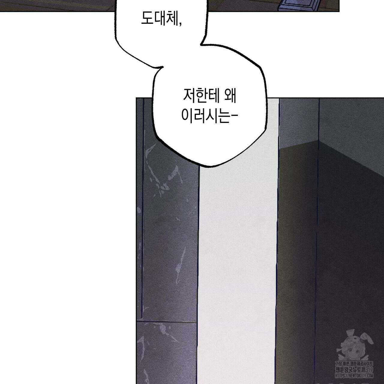 기도로 합의했습니다?! 1화 5