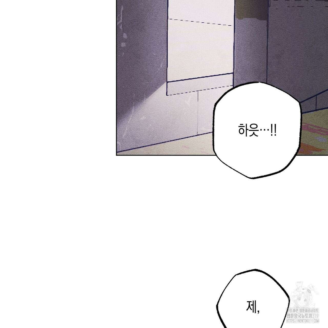 기도로 합의했습니다?! 1화 6