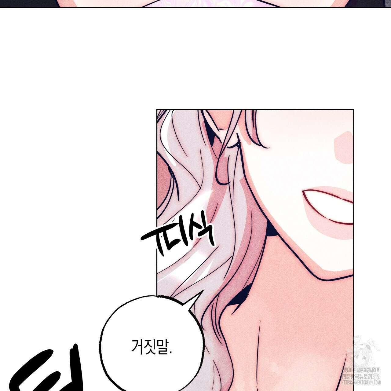 기도로 합의했습니다?! 1화 11