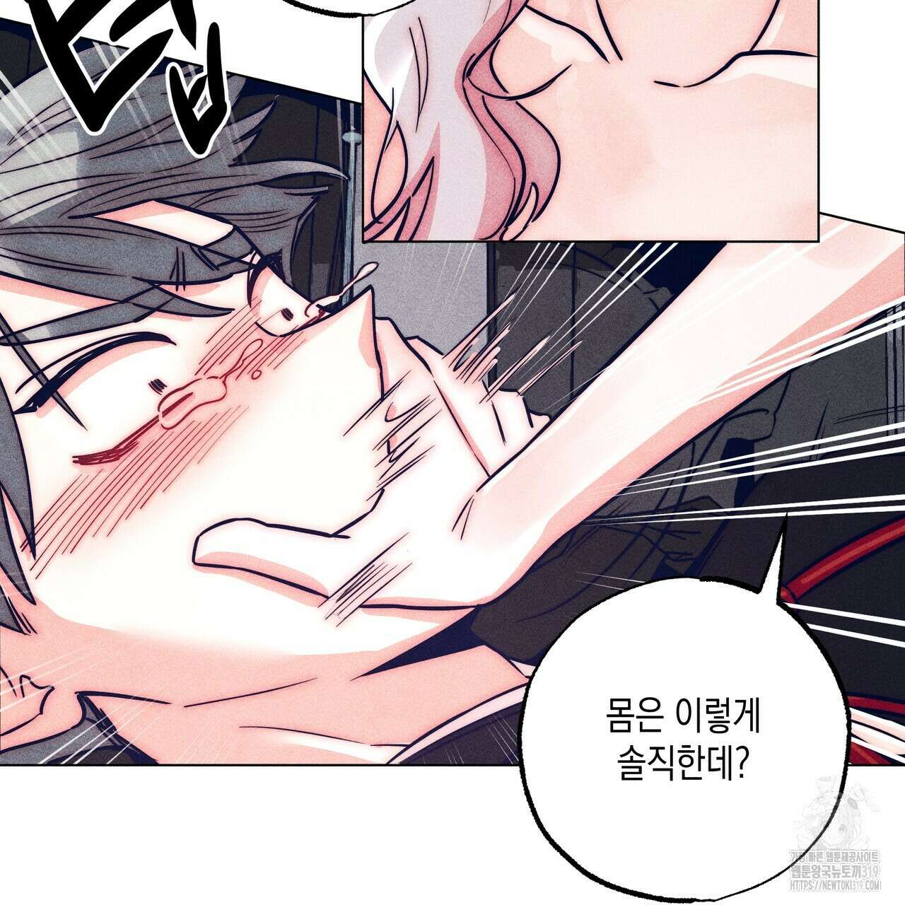 기도로 합의했습니다?! 1화 12