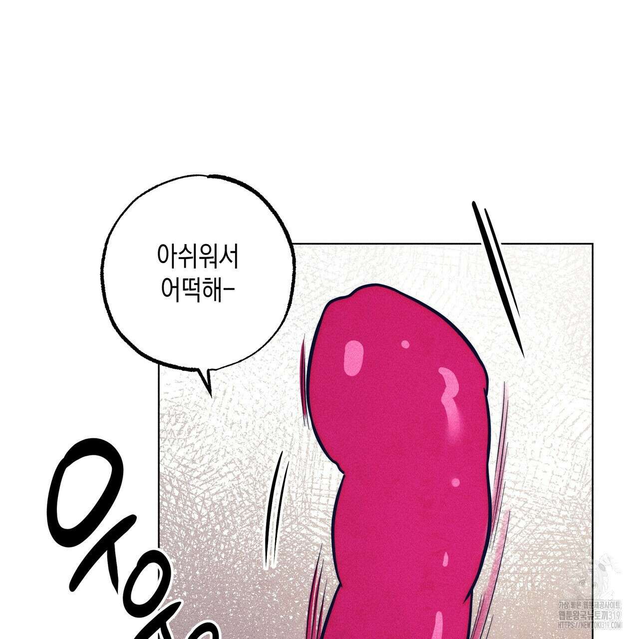 기도로 합의했습니다?! 1화 16