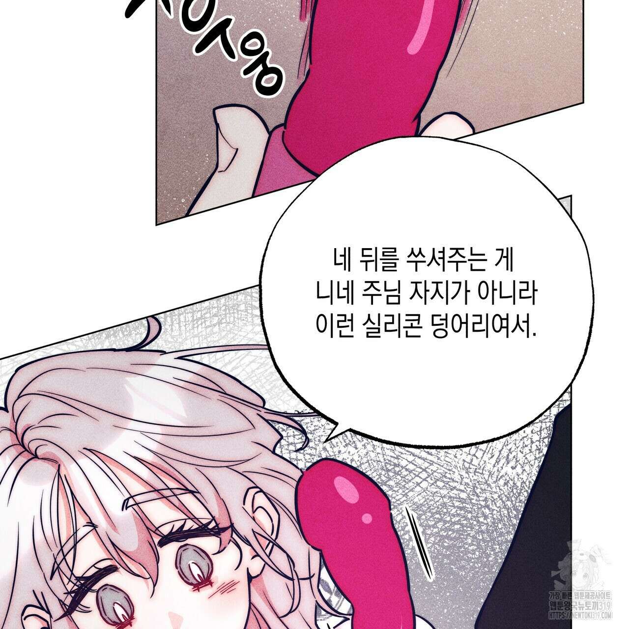 기도로 합의했습니다?! 1화 17