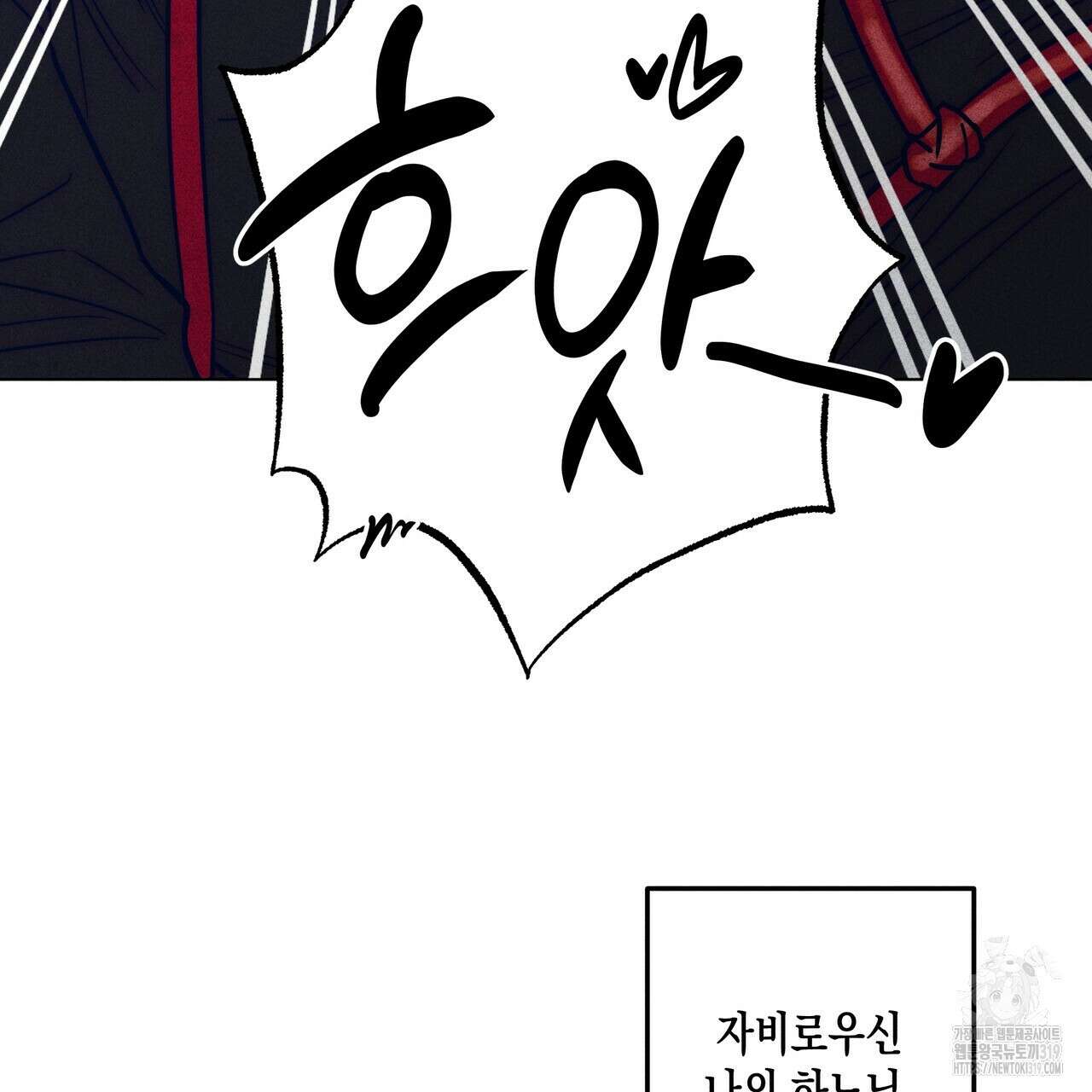기도로 합의했습니다?! 1화 22