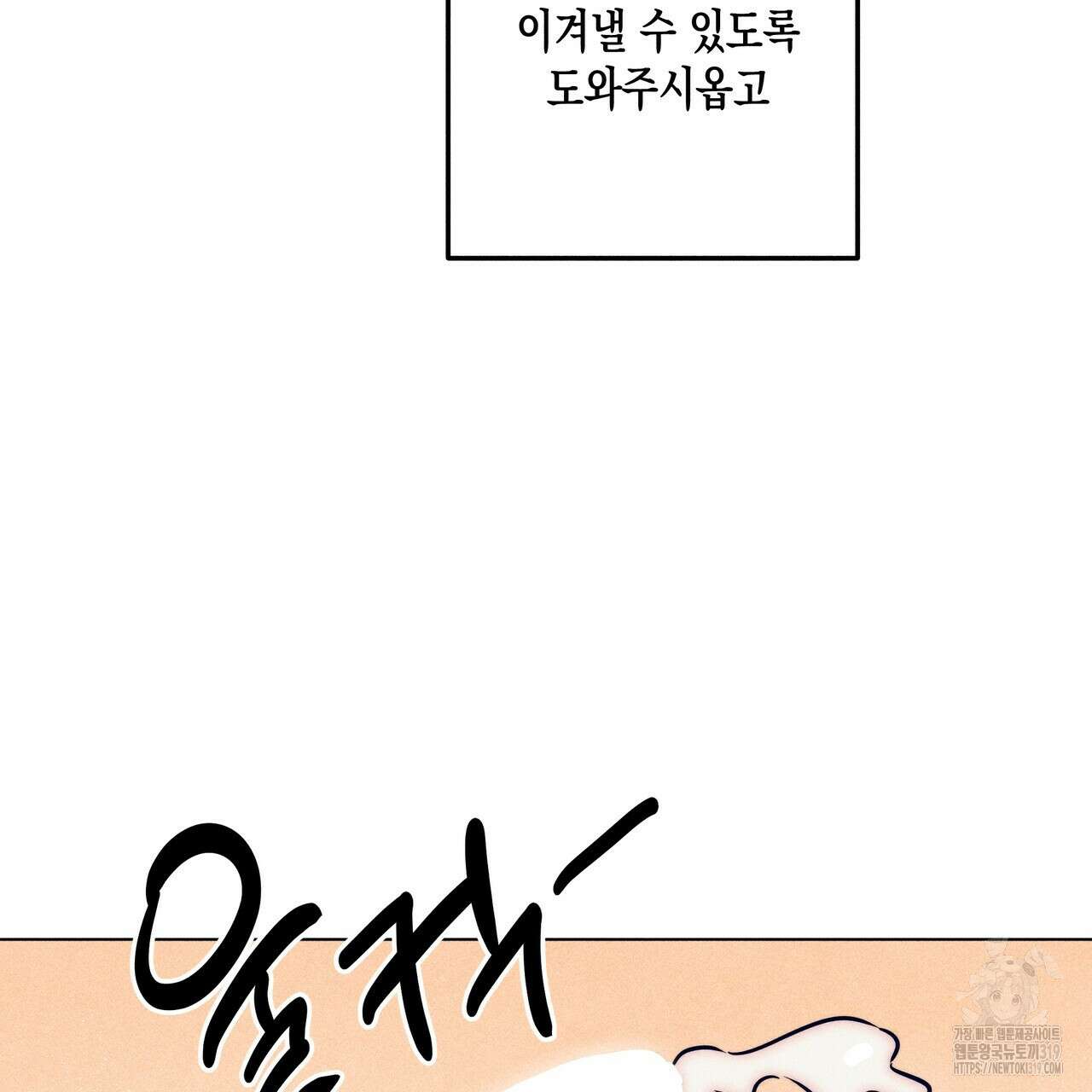 기도로 합의했습니다?! 1화 26