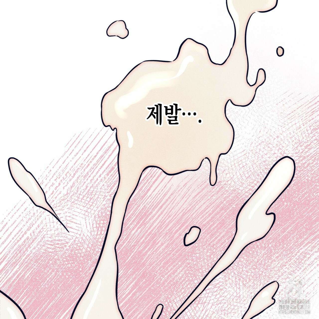 기도로 합의했습니다?! 1화 28