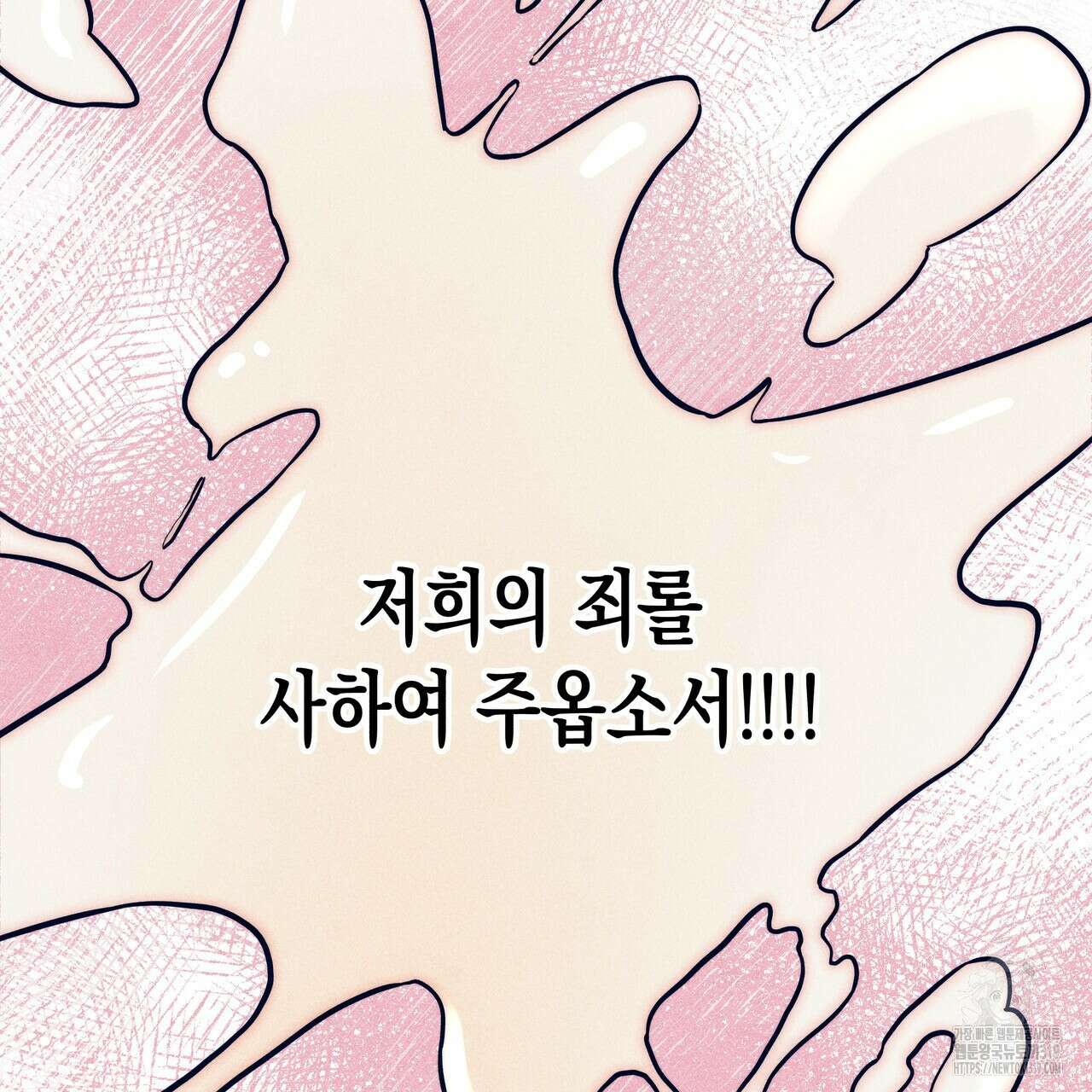 기도로 합의했습니다?! 1화 29
