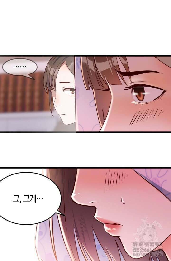 너 말고 네 동생 23화 2