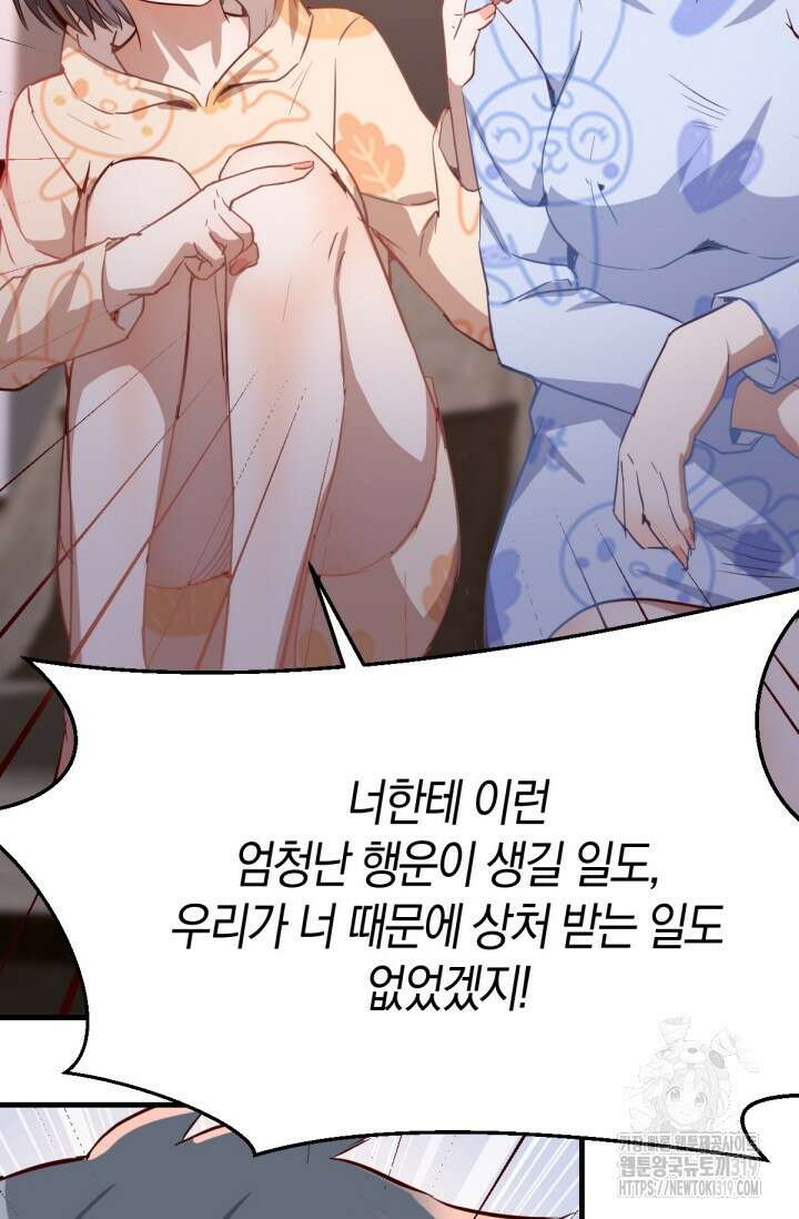 너 말고 네 동생 23화 4