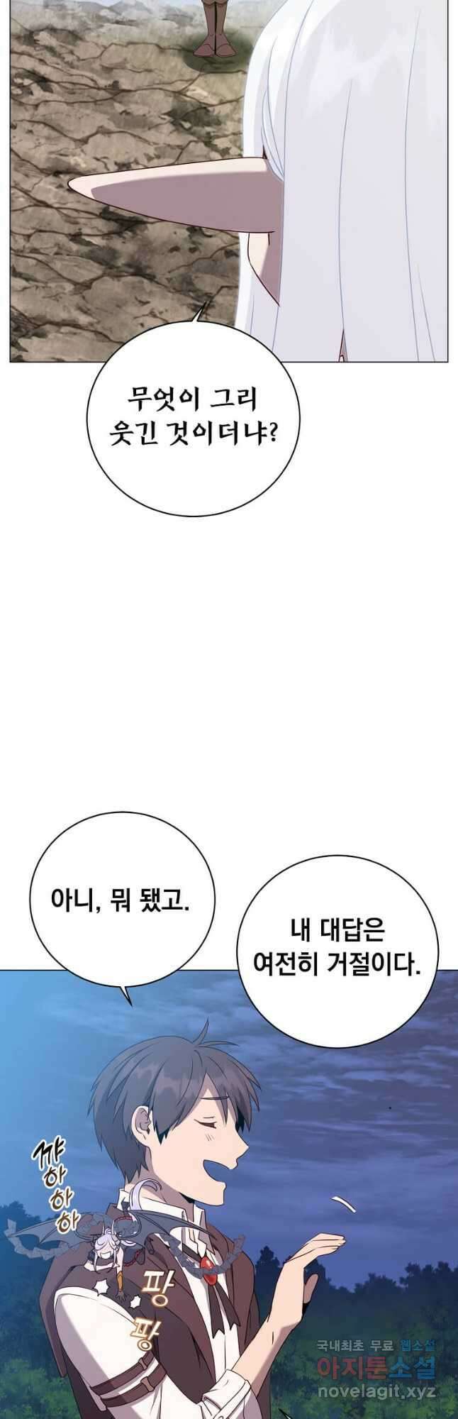 만렙 영웅님께서 귀환하신다! 148화 3