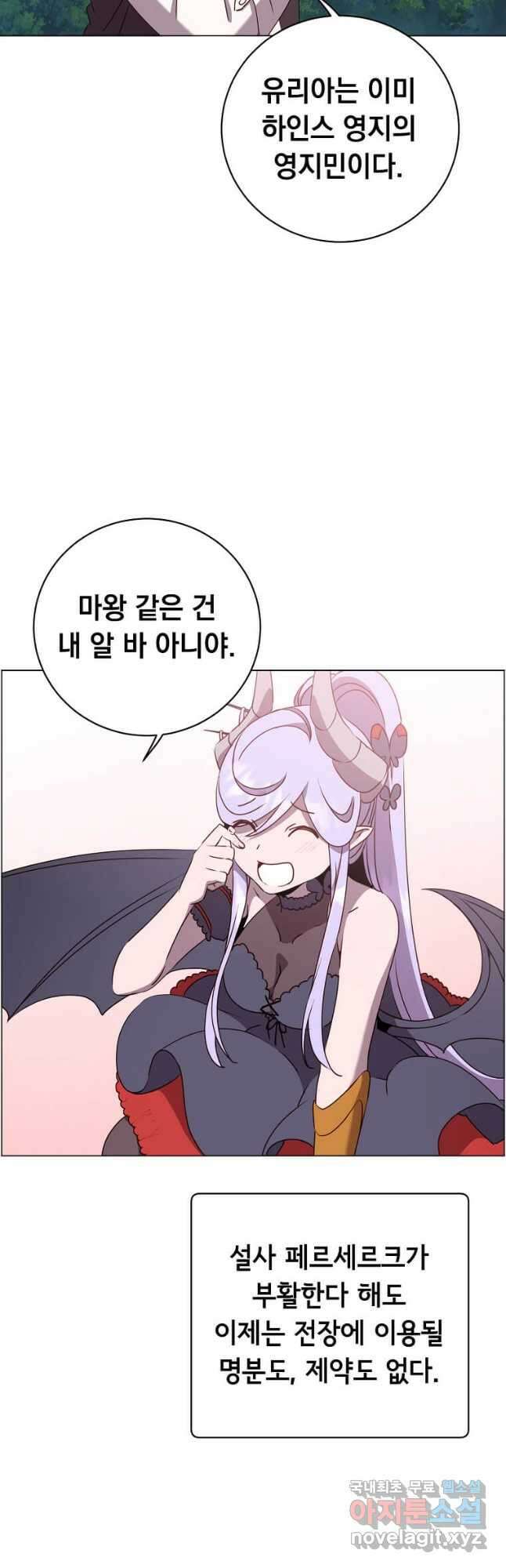만렙 영웅님께서 귀환하신다! 148화 4