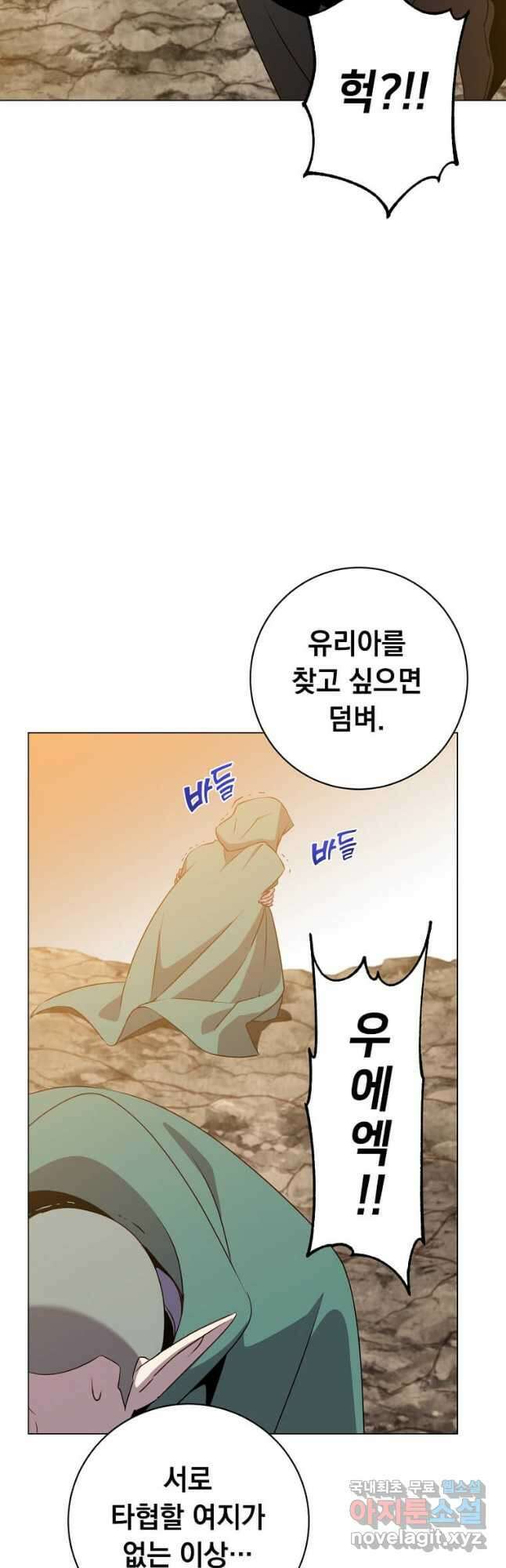 만렙 영웅님께서 귀환하신다! 148화 6